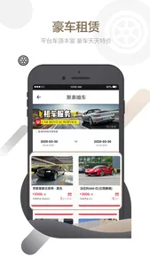 福哥租车 - 最方便 screenshot 2