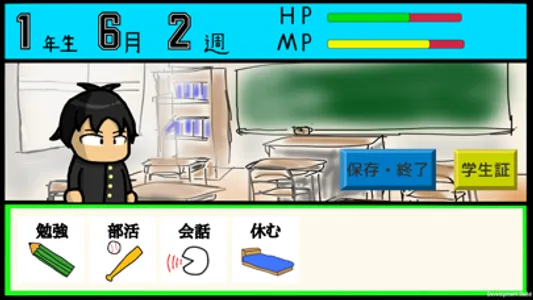 限界受験生 screenshot 1