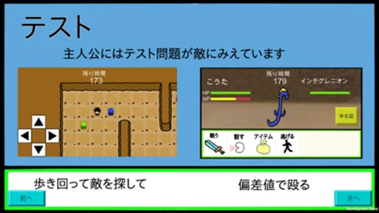 限界受験生 screenshot 2