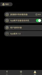 游漫萌 screenshot 2