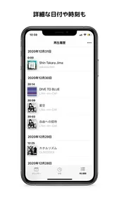 音楽再生履歴 -Covers- screenshot 2