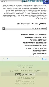 מילון ישראלי לניהול העסק screenshot 2