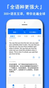 翻译王-在线英语日语韩语翻译官 screenshot 3
