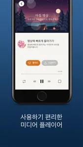 5분명상 screenshot 2