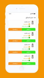 وسيط النقل screenshot 4