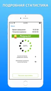 Дельта тест судоводитель 2023 screenshot 5