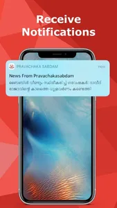 Pravachaka Sabdam screenshot 1