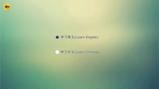 learn Daily Chinese screenshot 1