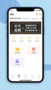 得分未来 screenshot 0