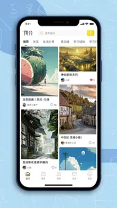 得分未来 screenshot 1