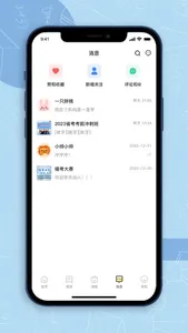 得分未来 screenshot 2