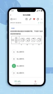 得分未来 screenshot 4