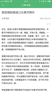 云上果园 screenshot 1