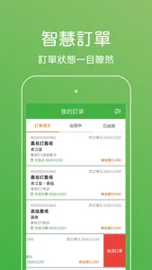 農易訂 Agrigo screenshot 5