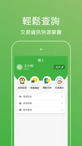 農易訂 Agrigo screenshot 7