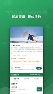 太舞小镇 screenshot 1