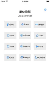 単位換算電卓 screenshot 0