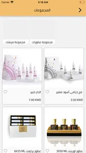 أطياب الخزامى للعطور screenshot 3