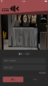 K GYM 健身房 screenshot 0