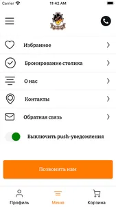 Ресторан Жаровня screenshot 2