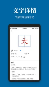 Learn Chinese Character Hello screenshot 3