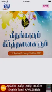 Geethangalum Keerthanaigalum screenshot 0