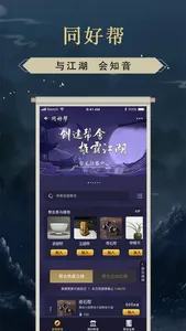 骨董江湖 screenshot 3