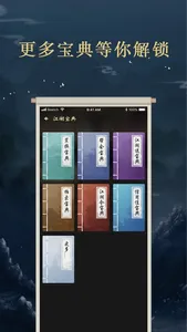 骨董江湖 screenshot 4