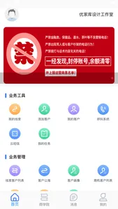 伟业通信 screenshot 1