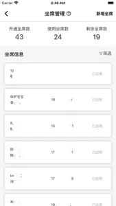 伟业通信 screenshot 3