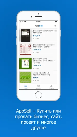 AppSell: продать бизнес, сайт screenshot 0