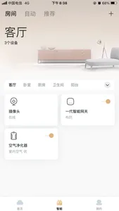 睿住e家 screenshot 2