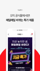 Lotte wellfood sweetmall screenshot 3