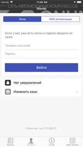 Запись на автомойку Север Люкс screenshot 2