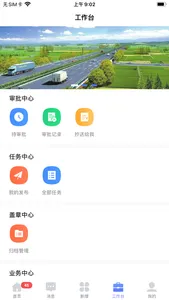 领建 screenshot 3