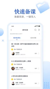 微乐方老师端 screenshot 0