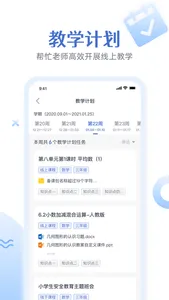 微乐方老师端 screenshot 1