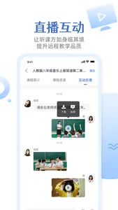 微乐方老师端 screenshot 2