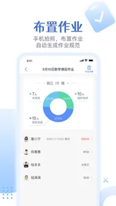 微乐方老师端 screenshot 3