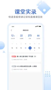 微乐方老师端 screenshot 4