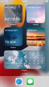 Widgets 2 - 快捷查看实时资讯 screenshot 3