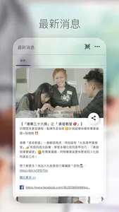 香港專業進修學校 screenshot 1