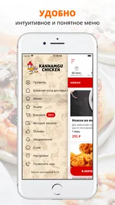 Kannamgu Chicken screenshot 1