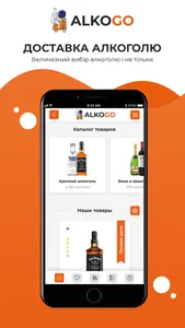 AlkoGO screenshot 1