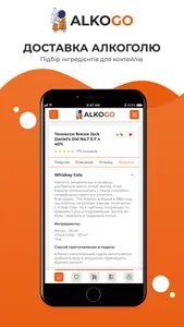 AlkoGO screenshot 3