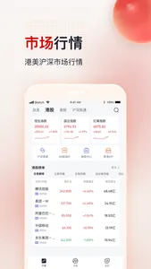 华融财富通 screenshot 2
