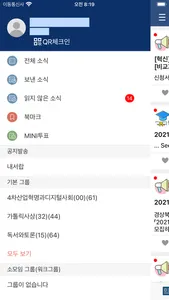 디쿠톡 screenshot 1