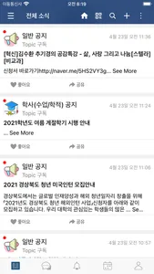 디쿠톡 screenshot 2