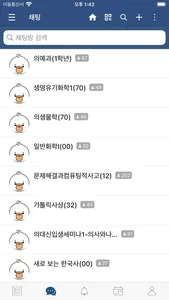 디쿠톡 screenshot 3