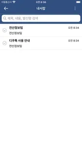 디쿠톡 screenshot 4